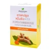 อ้วยอัน ขมิ้นชันสกัด CAP 00069