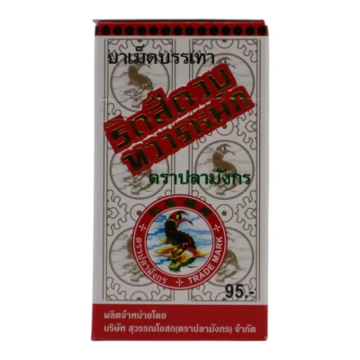 ริดสีดวงปลามังกร เล็ก (200เม็ด)
