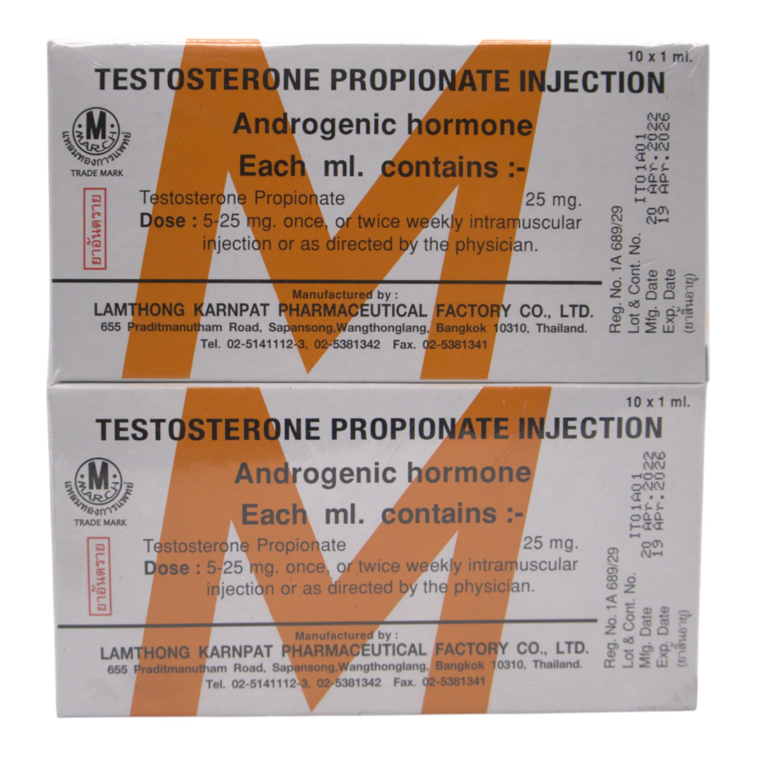 TESTOSTERONE ฉีด MARCK (แหลมทอง)