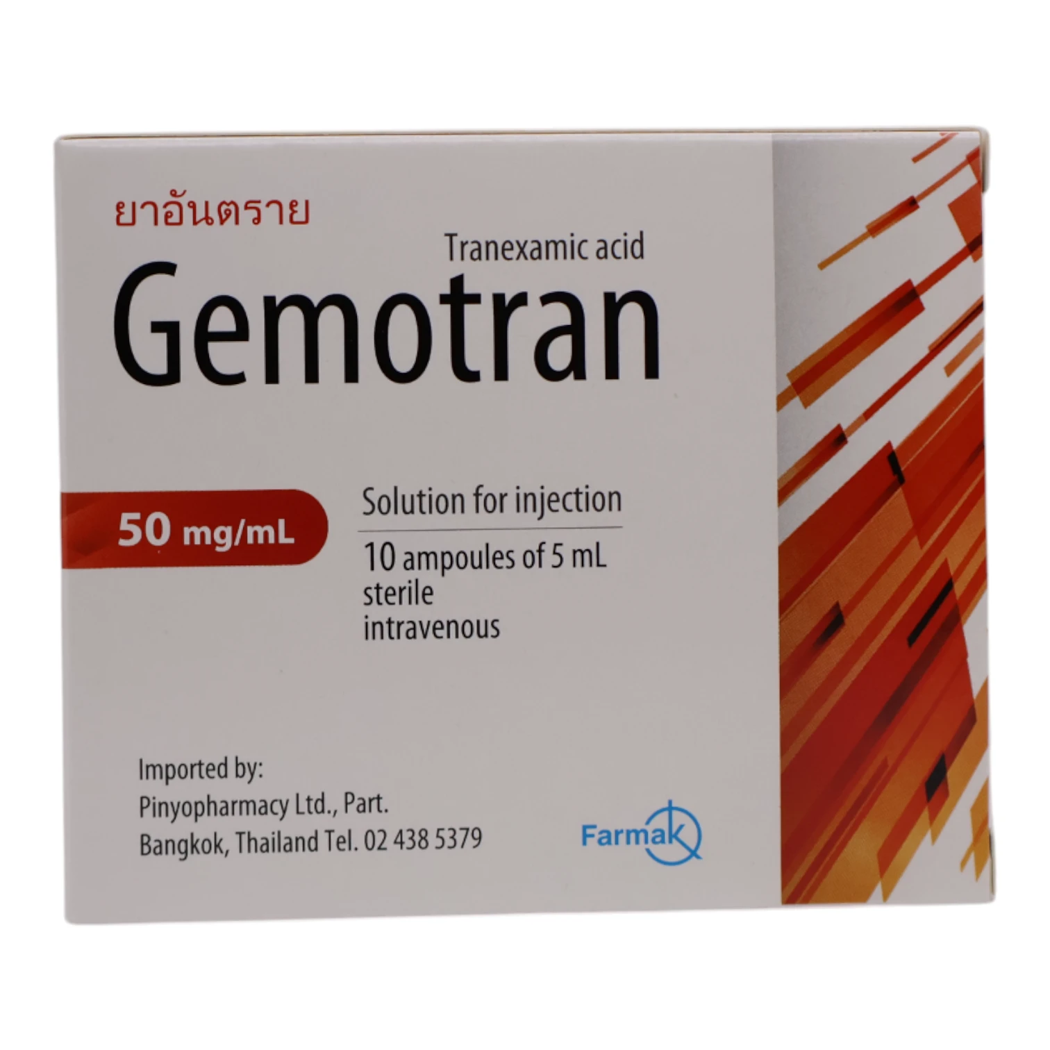 GEMOTRAN ฉีด 250mg/5ml