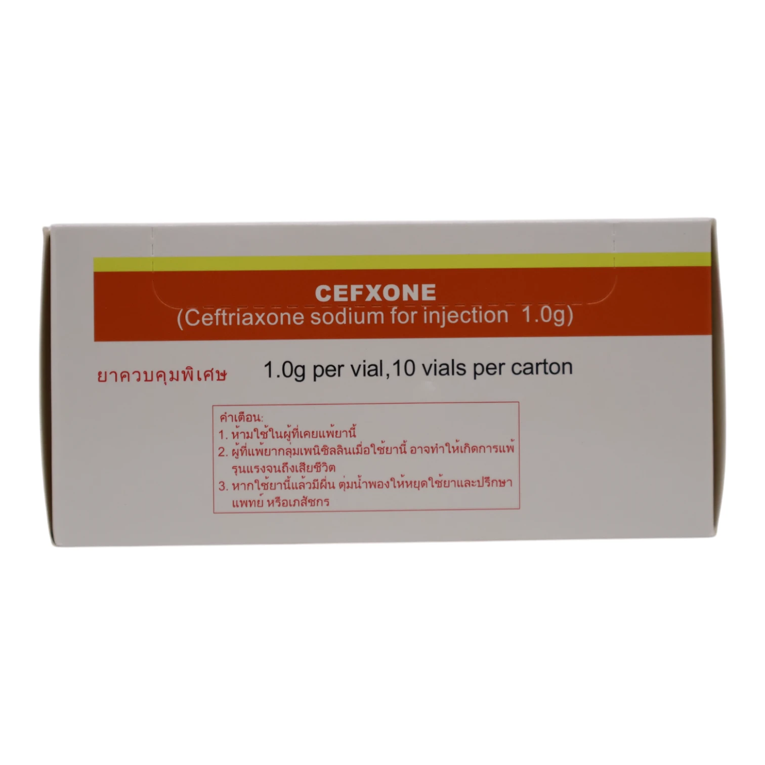 CEFXONE 1g ไม่มีน้ำกลั่น