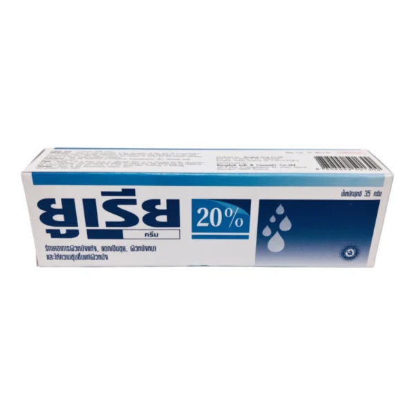 UREA 20% กล่องน้ำเงิน 35g