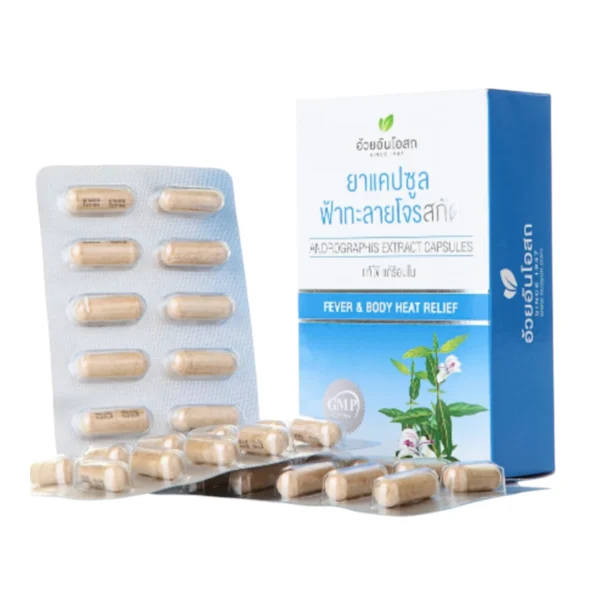 อ้วยอัน ฟ้าทะลายโจร สกัด กล่อง30capsules