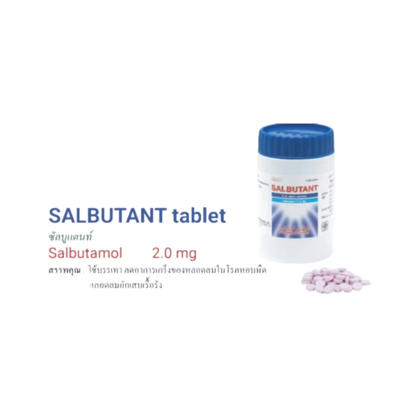 SALBUTANT (1000tab) 7ดาว