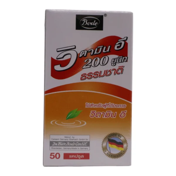 BODE VIT E 200mg ธรรมชาติ ขวด50capsules